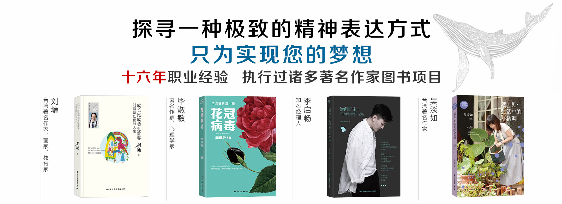 自费出书,个人出书,企业出书,图书出版,自费出版