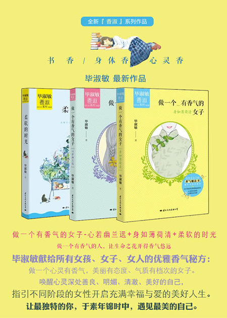 毕淑敏最新作品
