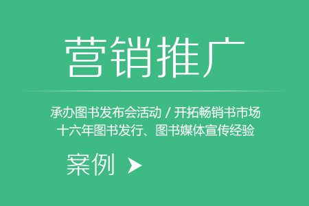 图书发布会,畅销书市场,图书发行,图书宣传